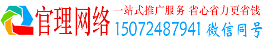 凌源官理百度广告推广